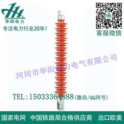 復合橫擔絕緣子FS-110-10